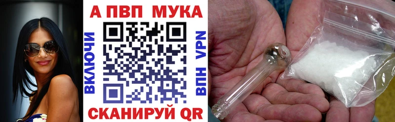 Alpha-PVP VHQ  цена наркотик  Николаевск-на-Амуре 