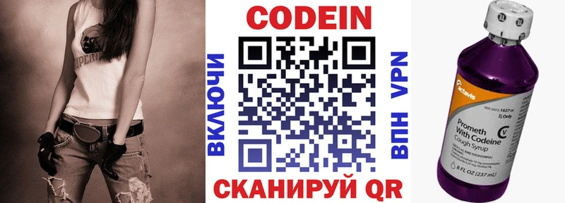 Кодеин напиток Lean (лин)  Николаевск-на-Амуре 