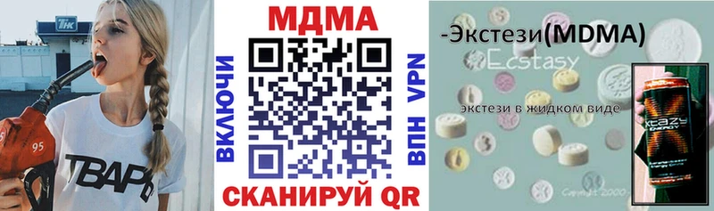 закладка Николаевск-на-Амуре MDMA Molly