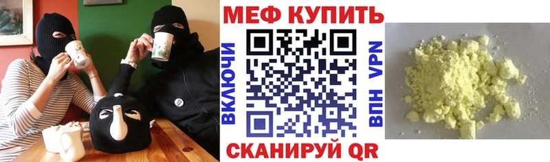 что такое   Николаевск-на-Амуре  Меф 4 MMC 