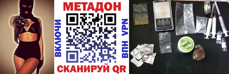 МЕТАДОН methadone  Николаевск-на-Амуре 